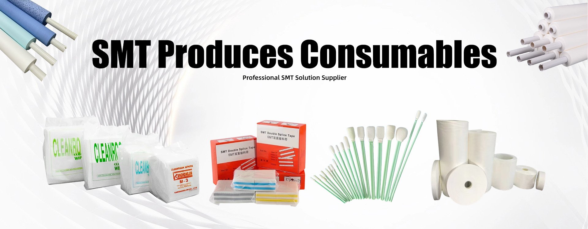 SMT ผลิตวัสดุสิ้นเปลือง